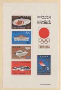 Japan Scott #825a Stamp - Mint NH Souvenir Sheet