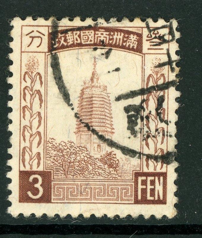China 1934 Manchukuo 3 Fen Wmk Scott #41 Brown VFU O290 ⭐⭐⭐⭐⭐