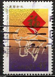 Canada; 1997: Sc. # 1630: O/Used Cpl. Set