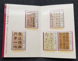 *FREE SHIP Taiwan Chinese Calligraphy Art 1978 Treasure Culture (p. pack) MNH