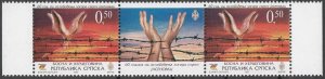 Bosnia - Serbian 2005 ☀ Holocaust, Nazi Jasenovac Death Concentration ☀ MNH (**)