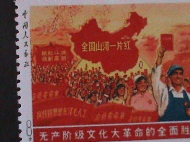 ​CHINA-1968- SC#999B-W14-REPRINT-FAMOUS THE WHOLE COUNTRY IS RED-SRAMP- MNH VF