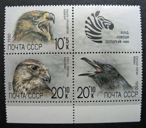 Russia 1990 #B168a MNH OG Russian Soviet Zoo Birds Semi-Postal Set $3.00!!