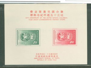 China/Taiwan (Formosa) #2341a Mint (NH) Souvenir Sheet