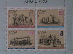 GREECE-1978-150TH ANNIVERSARY POSTAL SERVICE OF GREEK-S/S MNH VERY FINE