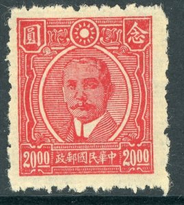 China 1946 Republic $10.00 SYS Scott #591 Mint X217