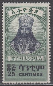 Ethiopia Scott #255 1942 MH