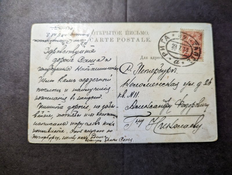 1910 Latvia Postcard Cover Riga Pontoon Bridge PPC