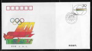 China (PRC) 2500 100th International Olympic Committee Unaddressed FDC