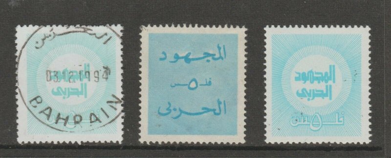 Bahrain Cinderella revenue fiscal stamp- 6-10-8 - no gum