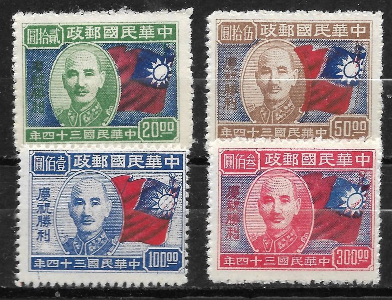 Doyle's_Stamps: Complete Chinese WWII Victory Issues Set