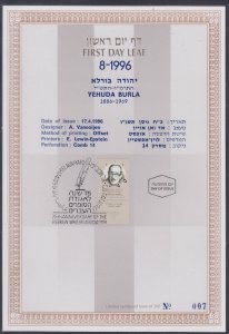 JUDAICA / ISRAEL: 1st DAY LEAF # FDL96-08.6 YEHUDA BURLA - WRITER, TEACHER