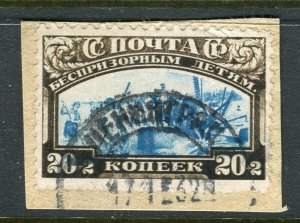 RUSSIA; 1930s early Child Welfare issue used 20k postmark piece