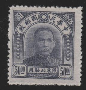 China Northeastern Provinces 25 Dr. Sun Yatsen 1946