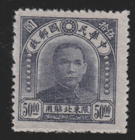 China Northeastern Provinces 25 Dr. Sun Yatsen 1946