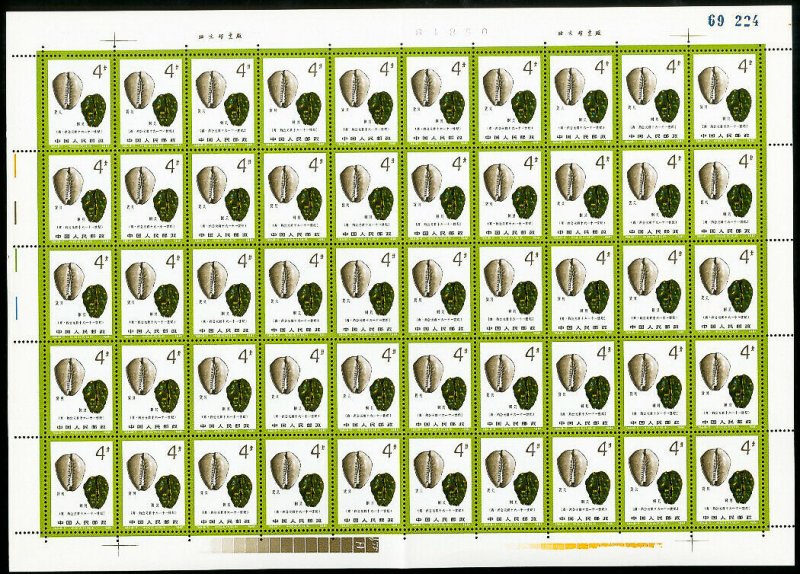 China PRC Stamps # 1740-7 MNH XF Full set of sheets of 50 Scott Value $1,575.00