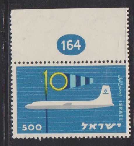 Israel #161 Bristol Britannia & Wind Sock MNH Single