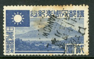 Central China 1945 Commemorative S/C Scott 9N109 VFU  J834