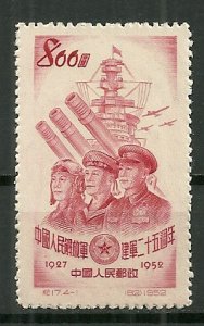 1952 China 159 Soldier. Sailor & Airman unused/NG
