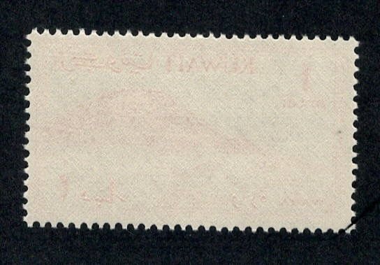 KUWAIT SC# 171 FVF/MNH
