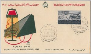 56350 - EEGYPT - Scott # 495 in FDC COVER 1960 - ASWAN DAM-