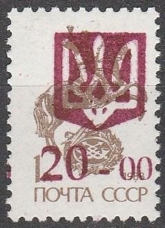 Ukraine Local L10 MNH  (K1137)