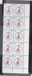 Thailand #1467 Unused Multiple