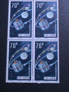 ​CHINA-1986-SC#2025 T108 NATIONAL SPACE INDUSTRY MNH BLOCK VF KEY STAMPS