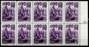 Russia 1948 ☀ 2r purple Young Communists League block CV 240 Eur ☀ MNH**