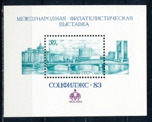 Russia #5170 Souvenir Sheet MNH