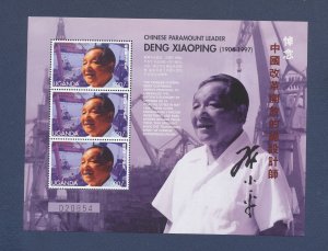 UGANDA - Scott 1487 - MNH S/S - Deng Xiaoping China - ---c