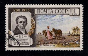 Russia Scott 1757 Used CTO stamp canceled on various corners