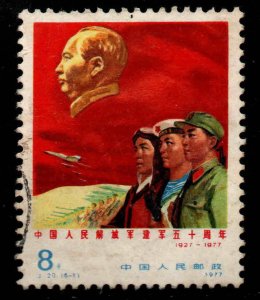 CHINA PRC Scott 1349  Used 1977 Military under Mao's Banner stamp