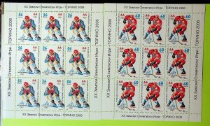 MACEDONIA Sc 357-8 NH ISSUE OF 2006 - SPORT - (JS23)