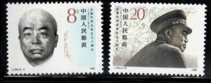 China PRC Scott 2172-2173 MNH** Marshal Peng Dehuai set