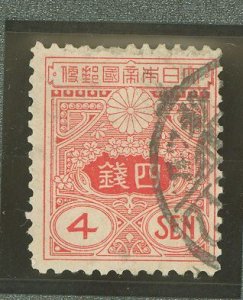 Japan #120 Used Single