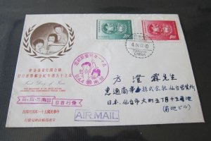 China Taiwan 1962 Children's fund FDC Taipei to Tokyo Japan