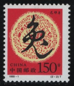 China People's Republic 1999 MNH Sc 2933 150f Year of the Rabbit