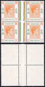 Hong Kong SG156b 1 Dollar Red Orange and Green Chalky GUTTER BLOCK U/M Cat 220+