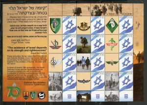 ISRAEL 2018 IDF DEFENSE FORCES  PERSONALIZED SHEET(12 STAMP)MINT NEVER R HINGED