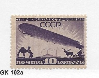 Russia, C20, Airship Communication Single, **MNH** (LL2018)