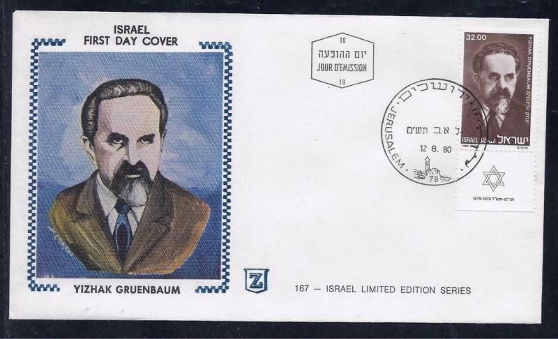 ISRAEL 1980 STAMPS YITZHAK GRUENBAUM FDC