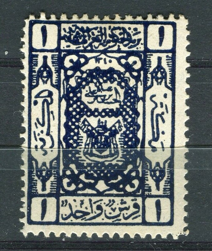 SAUDI ARABIA; 1922 early Local Mecca type issue Mint hinged 1Pi. value 