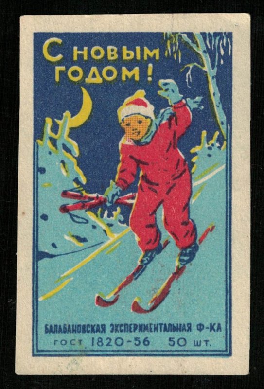 1956, Happy New Year, Matchbox Label Stamp (ST-195)