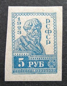 Russia 1923 #240b MH OG 5r Russian RSFSR Definitive Imperf Issue $8.50!!