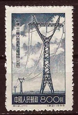 PR China Sc#241 S12 Development of Electrical Power Transmission (1955) NGAI