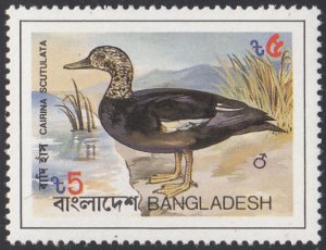 Bangladesh 1983 MNH Sc #224 5t Carina scutulota