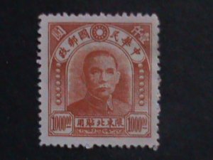​CHINA-1947 SC#52 OVER 75 YEARS OLD-NORTH EAST $1000 MINT WE SHIP TO WORLDWIDE