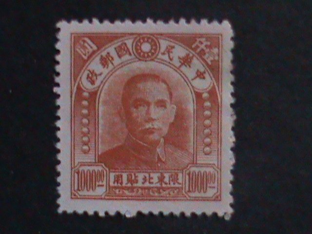 ​CHINA-1947 SC#52 OVER 75 YEARS OLD-NORTH EAST $1000 MINT WE SHIP TO WORLDWIDE