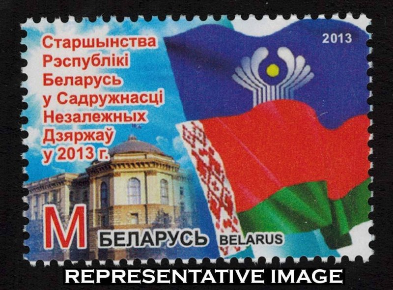 Belarus Scott 861 Mint never hinged.